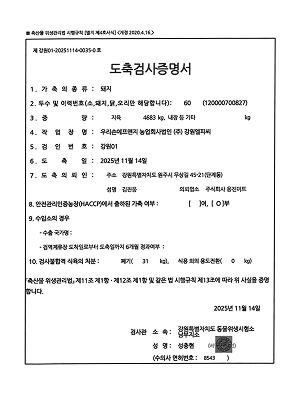 도출검사증명서